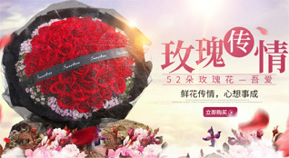 广东深圳市龙岗区横岗街道鲜花速递